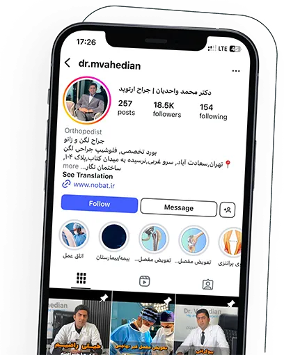 اینستاگرام دکتر واحدیان